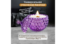 Горшочек д/меда 150 мл 8,5*8,5*11 см Пузырьки фиолетовый, круг - Elan gallery фото 12