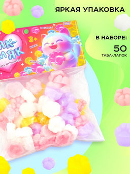 Сквиш антистресс - игрушка Funny toys «Мяк-жмяк. Лапка», набор 50 шт.