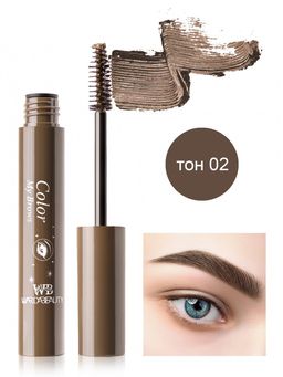 Тушь для бровеи? "Color my brows wardabeauty" 2 тон