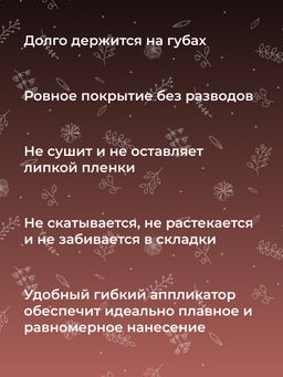 Жидкая помада для губ 14 Светло-пурпурный