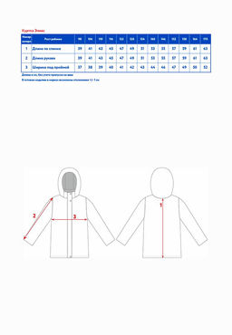 Куртка (пуховик) с капюшоном детск. Элиас - Oldos фото 8