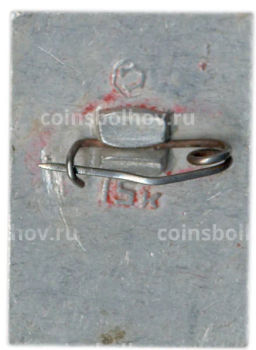 Значок К.Э.Циолковский