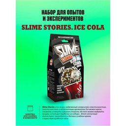 Набор для опытов и экспериментов «Slime Stories. Ice cola» серия «Юный химик»