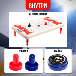 Настольная игра для детей Аэрохоккей, 2 игрока, 10+ - Лас играс kids фото 3