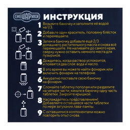 Набор для опытов Лава-лампа, Смешарики  фото 10