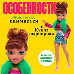 Кукла шарнирная Стильная девчонка, МИКС - Simaland фото 4