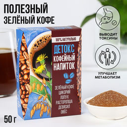 Кофейный напиток Детокс: зелёный кофе, цикорий, лопух, расторопша, девясил, овёс, 50 г.