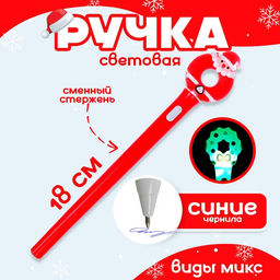 Цена за 36 шт. Ручка новогодняя, световая, виды МИКС