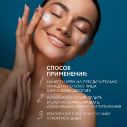 1006 Dr.Sea Увлажняющий крем с комплексом NEOGLOW и витамином С "Сияние кожи" SPF15, 50 мл