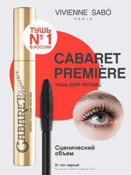 Vivienne Sabo Тушь для ресниц Cabaret premiere со сценическим эффектом тон 01 черный