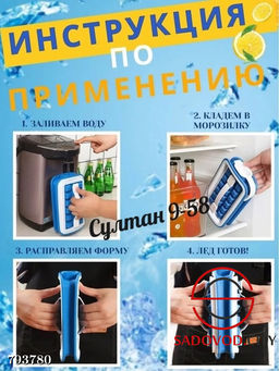 Форма для льда с 18 ячейками