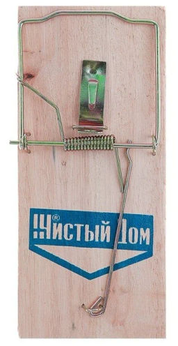ЧИСТЫЙ ДОМ от крыс Крысоловка