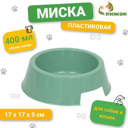 Цена за 4 шт. Миска пластиковая 17175 см, 400 мл, оливковая