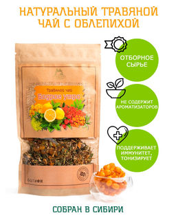 Травяной чай Облепиховый/ 50г