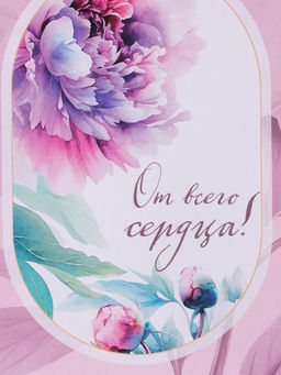 Пакет подарочный ламинированный «От всего сердца!», 18×22.3×10 см