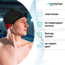 Шапочка для плавания взрослая ONLYTOP «Соты», тканевая, обхват 54-60 см