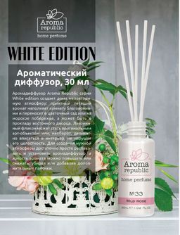 Ароматический диффузор 30 мл, №33, Wild rose - Marmiton фото 4