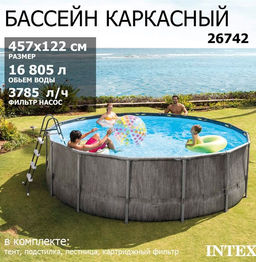-15% Бассейн на опорах 457х122см (фильтр-насос 3,8 м3/ч, лестница, подстилка, тент), INTEX