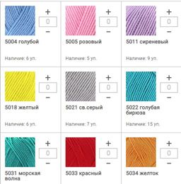 Цена за 10 мотков пряжи Lira