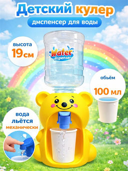 Кулер для воды 19см 100мл "Медведь / тигр / панда" (FJ-5295) вода льётся механически, по 12шт. в блоке