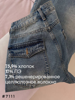 Джинсы трубы - A.B.S.O фото 2