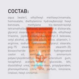 Stellary Skin Studio Солнцезащитный увлажняющий крем SPF 50, 40 мл  фото 6