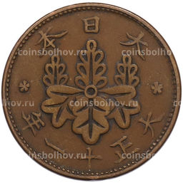 Монета 1 сен 1922 года Япония