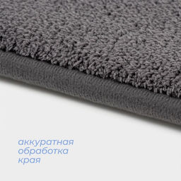 Коврик для ванной и туалета SAVANNA Bath, 40?60 см, графитовый  фото 2