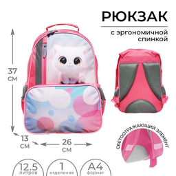 Рюкзак школьный, эргономичная спинка, 37×26×13 см «Котик пушистик»