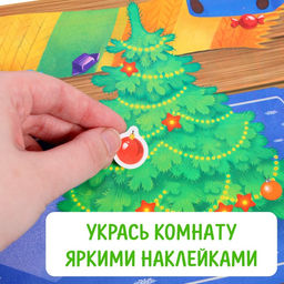 Книга с многоразовыми наклейками Мои весёлые наклейки. Новогодние хлопоты