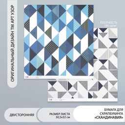 Цена за 5 шт. Бумага для скрапбукинга двусторонняя «Скандинавия», плотность 180 г, 30.5×32 см