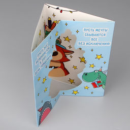 Цена за 5 шт. Объёмная открытка С Днём рождения, пёсик, 12 х 18 см - Дарите счастье фото 4