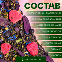 Приворотный чай . Черный Ароматизированный