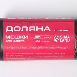Цена за 2 шт. Мешки для мусора Доляна Стандарт, 30 л, 5 мкм, 45?545% см, ПНД, 50 шт., чёрные, упаковка МИКС