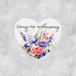 Цена за 20 шт. Открытка-валентинка «Кому-то особенному», 14 февраля, цветы, 7 х 6 см