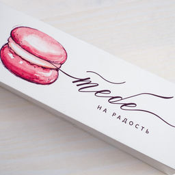 Цена за 5 шт. Коробка для макарун, кондитерская упаковка, «Тебе на радость» 18×5.5×5.5 см