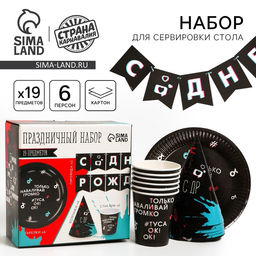 УЦЕНКА Набор бумажной посуды «Туса ок»: 6 тарелок, 6 стаканов, 6 колпаков, 1 гирлянда