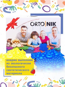 Массажный коврик Орто.ник с различными зонами воздействия арт. 1001  фото 10