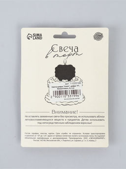 Свеча-цифра "Соло", цифра "8", белый блеск, 8,2 см