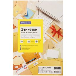 Этикетки самокл. OfficeSpace А4, 48,5*16,9мм (64 эт.) белые 50л (16250)