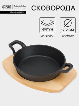 Сковорода Magma «Далат», 25×18×4 см, с ручками, чугун, чёрная