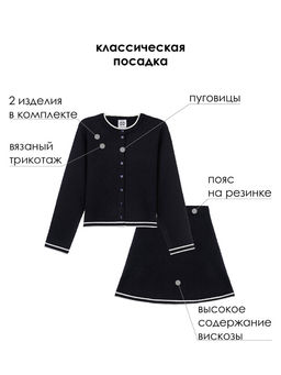 PlayToday / Комплект: кардиган, юбка