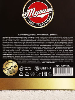 Подарочный набор мужской «Крутому», мини гель для душа 90 мл, брелок, Чистое счастье