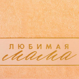 Полотенце махровое Этель «Любимая мама» 30х60 см, 100% хл, 360 г/м²