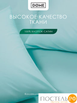 К-т наволочек Dome ЛОРЕНО хлопок-сатин зел.  фото 2