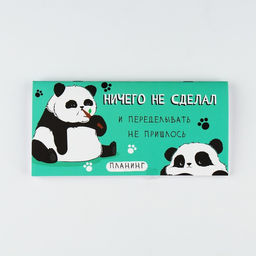 Планинг горизонтальный, на скобе 24 л. Панда - Artfox фото 6