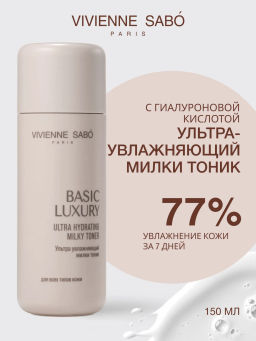 Vivienne Sabo Basic Luxury Ультра увлажняющий милки тоник / Hydrating Milky Toner / Lotion Lactee Hydratante