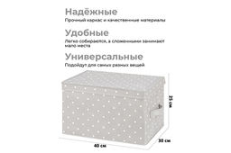 Короб складной для хранения 40*30*25 см "Серый горошек" + 2 ручки