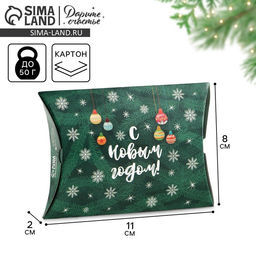 Цена за 5 шт. Коробка сборная фигурная С новым годом, 11 8 2 см - Дарите счастье фото 4