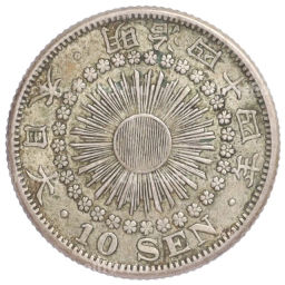 Монета 10 сен 1911 года Япония